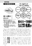 週刊実話 2022年10月6日号
