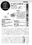 週刊実話 2022年10月6日号