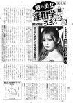 週刊実話 2022年10月6日号