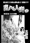 週刊実話 2022年10月6日号