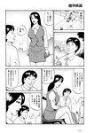 週刊実話 2022年10月6日号