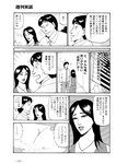 週刊実話 2022年10月6日号