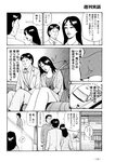 週刊実話 2022年10月6日号