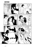 週刊実話 2022年10月6日号