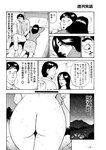 週刊実話 2022年10月6日号