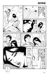 週刊実話 2022年10月6日号