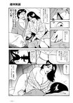 週刊実話 2022年10月6日号