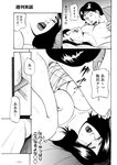 週刊実話 2022年10月6日号