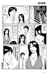 週刊実話 2022年10月6日号