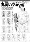 週刊実話 2022年10月6日号