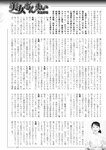 週刊実話 2022年10月6日号