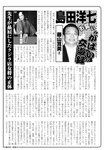 週刊実話 2022年10月6日号