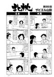 週刊実話 2022年10月6日号