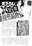 週刊実話 2022年10月6日号