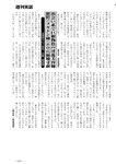 週刊実話 2022年10月6日号