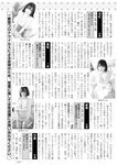 週刊実話 2022年10月6日号
