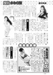 週刊実話 2022年10月6日号