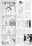 週刊実話 2022年10月6日号