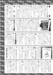 週刊実話 2022年10月6日号
