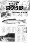 週刊実話 2022年10月6日号