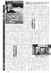 週刊実話 2022年10月6日号