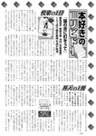 週刊実話 2022年10月6日号
