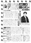 週刊実話 2022年10月6日号
