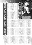 週刊実話 2022年10月6日号