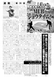 週刊実話 2022年10月6日号