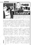 週刊実話 2022年10月6日号