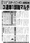週刊実話 2022年10月6日号