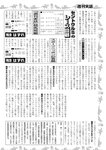 週刊実話 2022年10月6日号