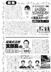 週刊実話 2022年10月6日号