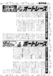 週刊実話 2022年10月6日号