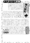 週刊実話 2022年10月6日号