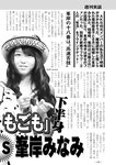週刊実話 2022年10月6日号