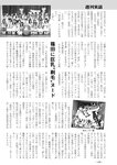 週刊実話 2022年10月6日号