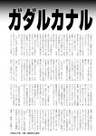 週刊実話 2022年10月6日号