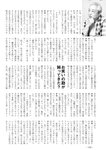 週刊実話 2022年10月6日号