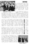 週刊実話 2022年10月6日号