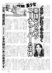 週刊実話 2022年10月6日号