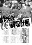 週刊実話 2022年10月6日号