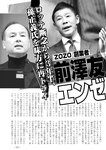 週刊実話 2022年10月6日号