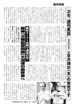 週刊実話 2022年10月6日号