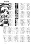 週刊実話 2022年10月6日号