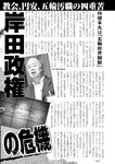 週刊実話 2022年10月6日号