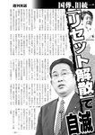 週刊実話 2022年10月6日号