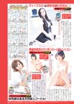 週刊実話 2022年10月6日号