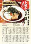 週刊実話 2022年10月6日号