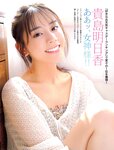 [FRIDAY] 2022.02.11 雪平莉左 豊田ルナ あかせあかり 貴島明日香 熊切あさ美 春野恵 長月翠 東雲あずさ あのん